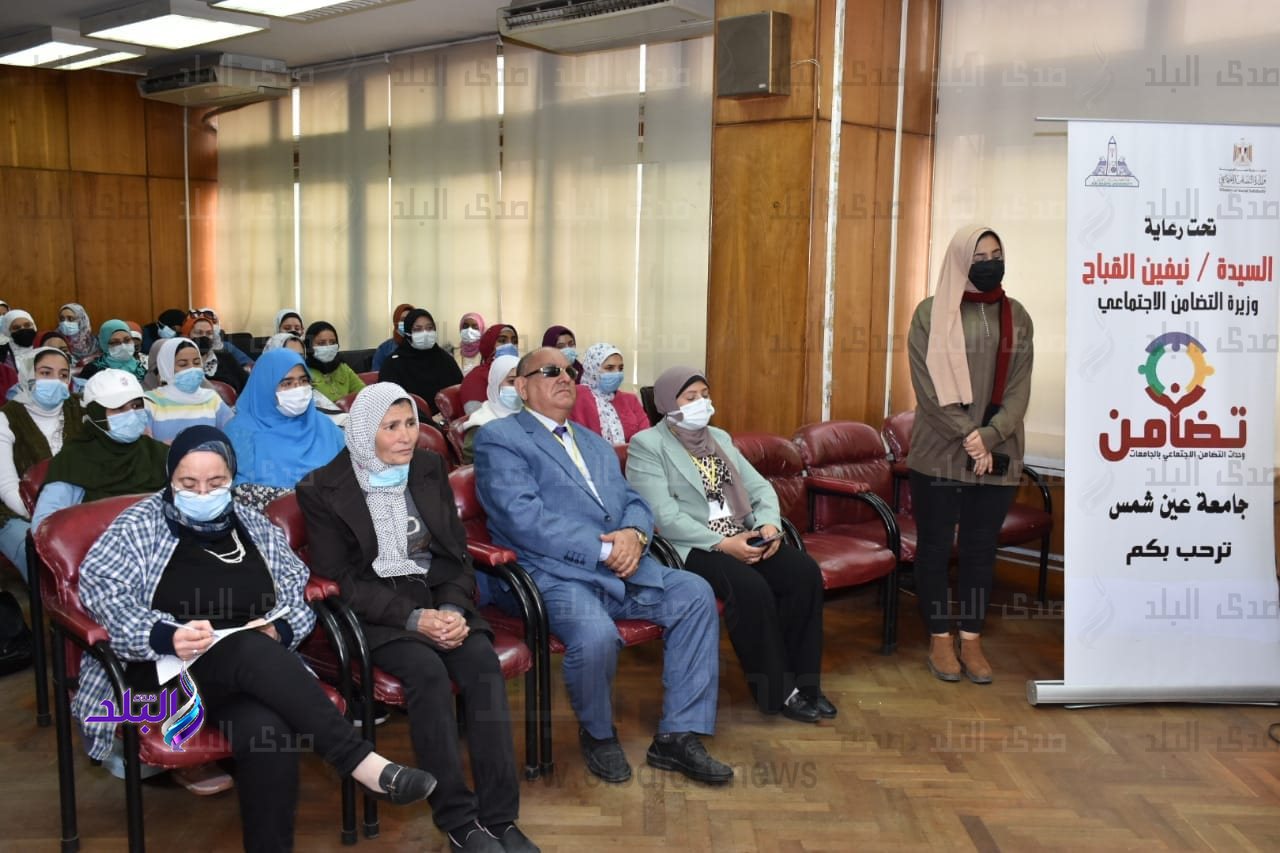 ندوة ببنات عين شمس