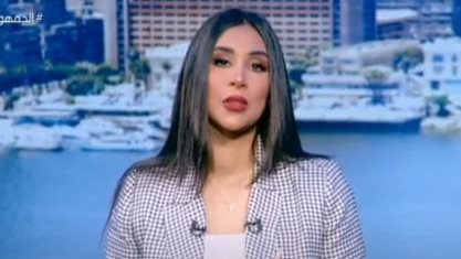 الإعلامية داليا أيمن