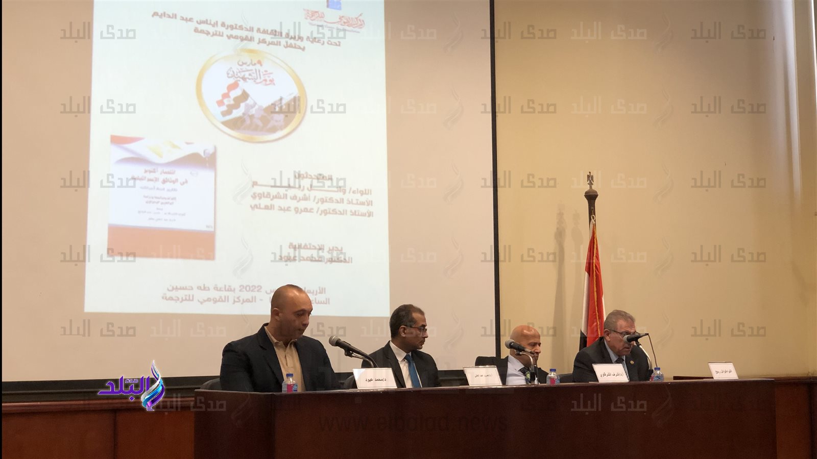 المركز القومي للترجمة