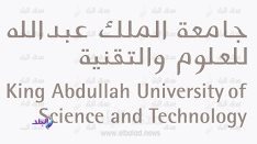 جامعة الملك عبدالله 