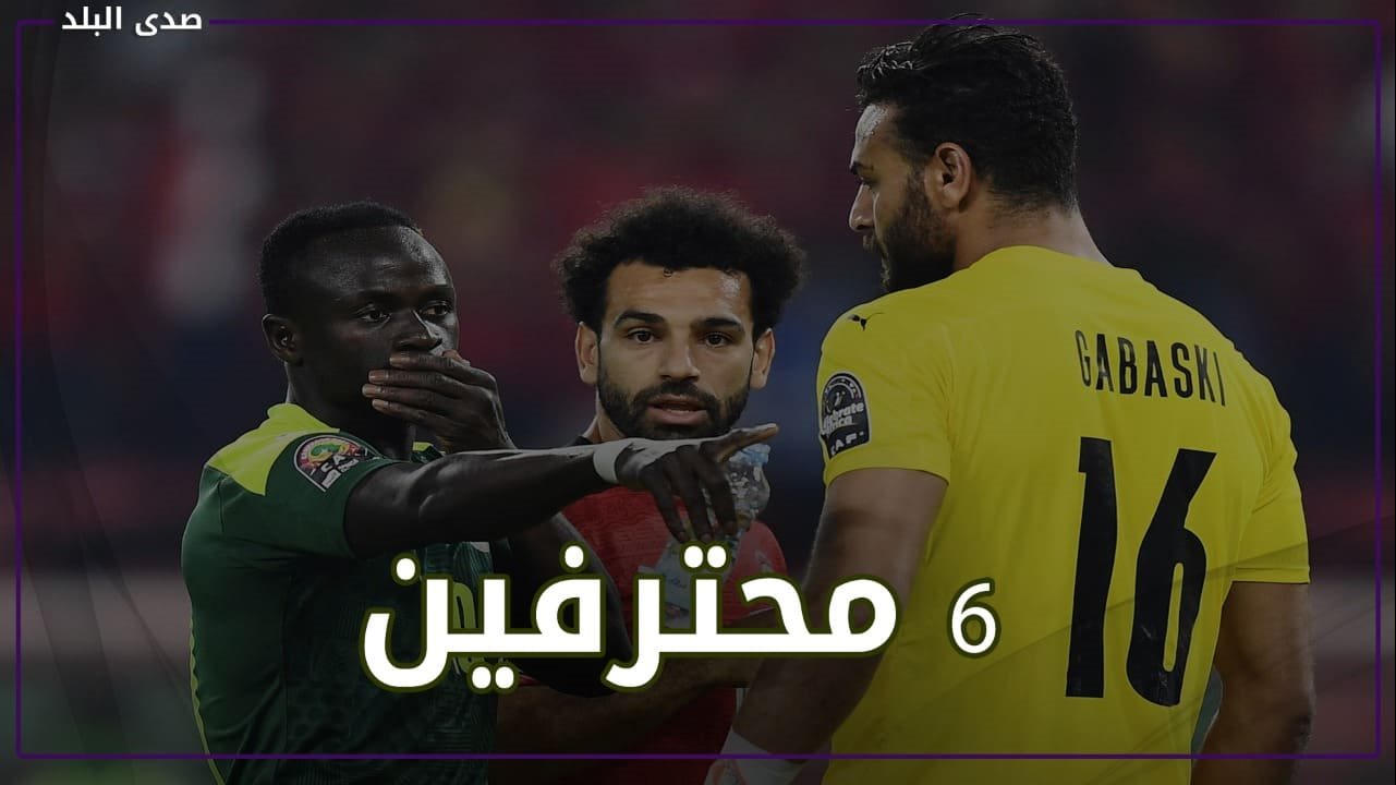 ترقب لـ مباراة مصر والسنغال