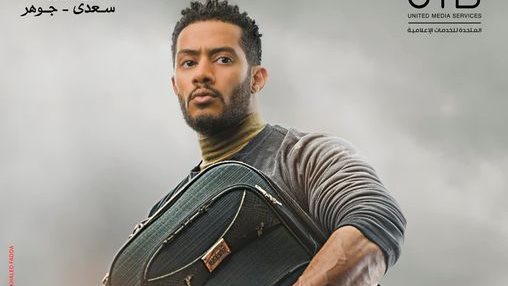 محمد رمضان