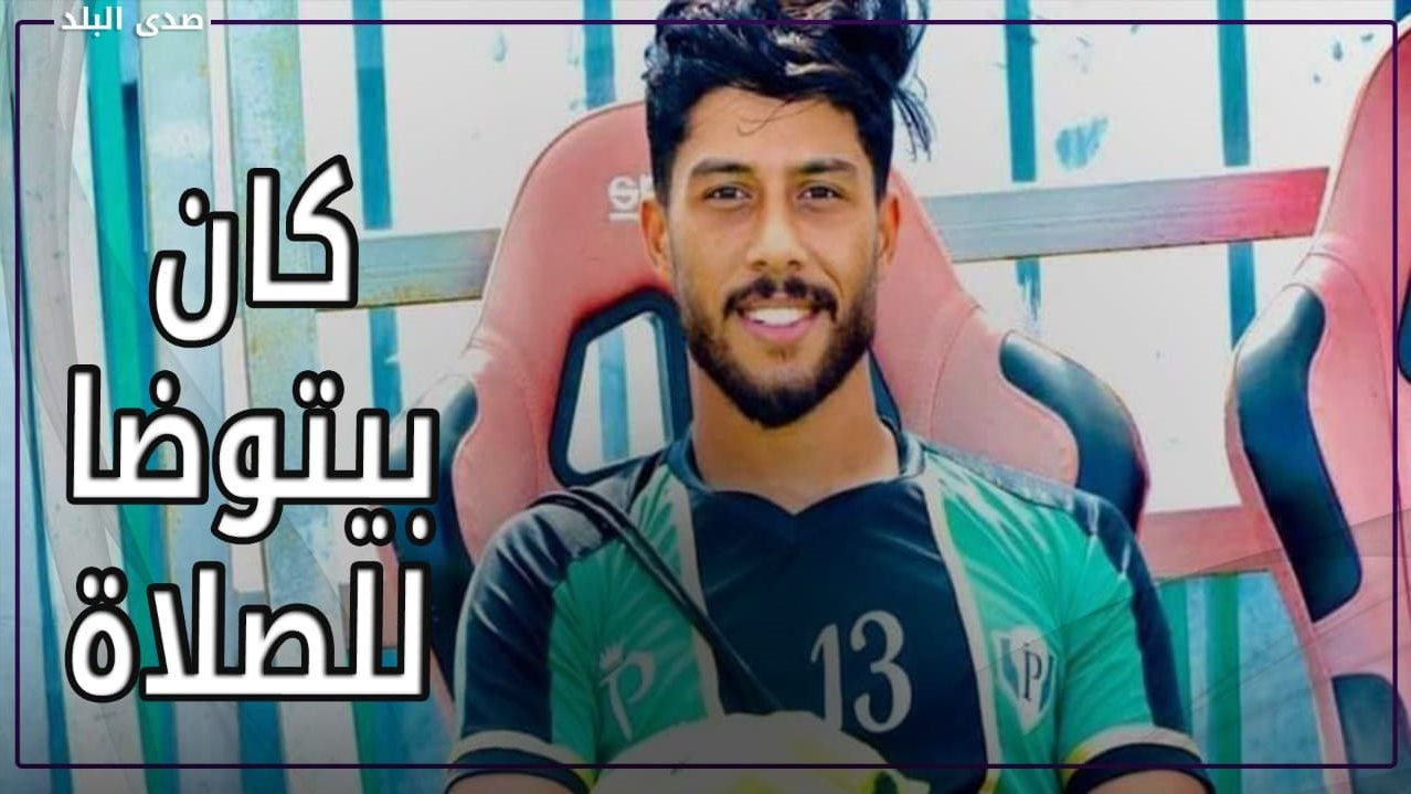 اللاعب المتوفي 