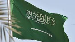 السعودية علم 