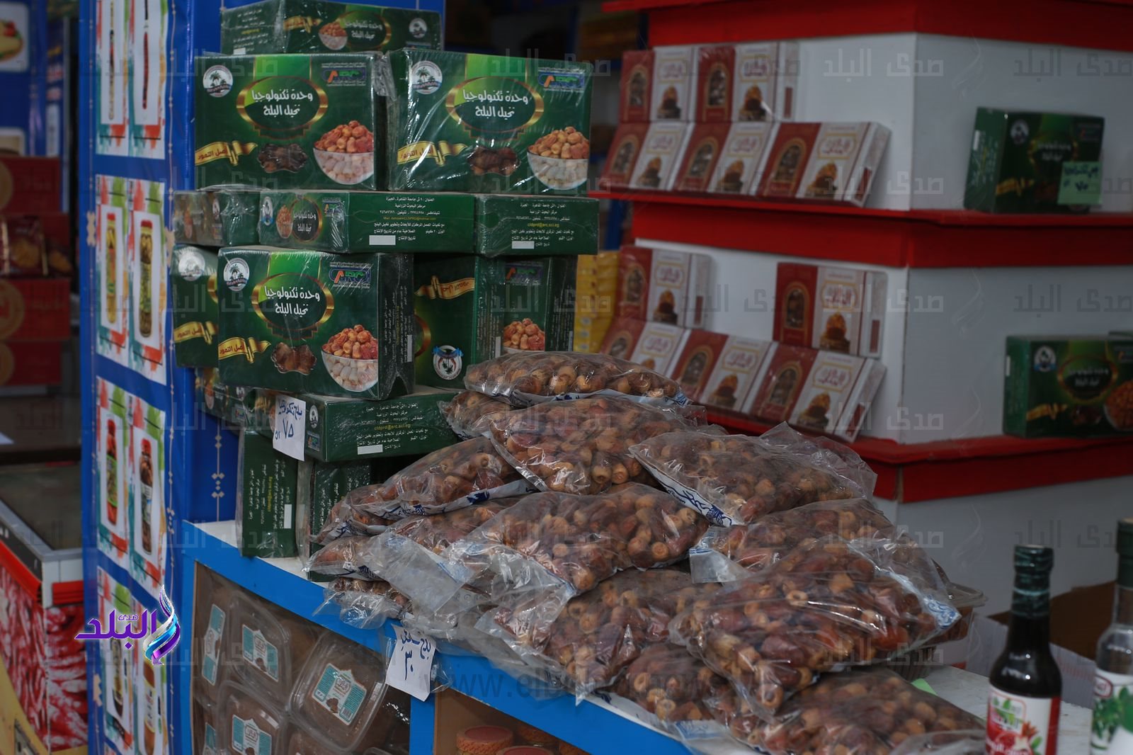 منافذ وزارة الزراعة 