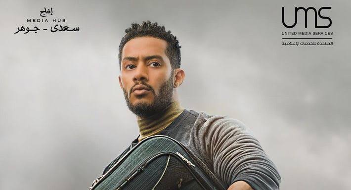 محمد رمضان