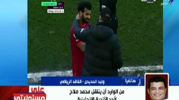 محمد صلاح 
