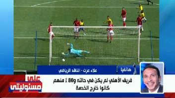 علاء عزت 