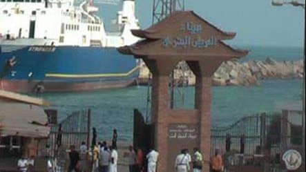 ميناء العريش البحرى 