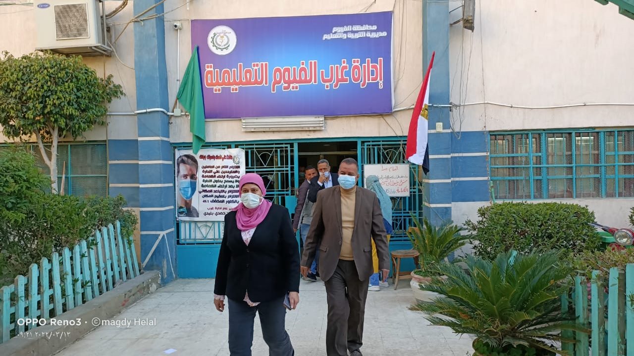 مدير تعليم الفيوم ومدير أدارة غرب أثناء الجولة