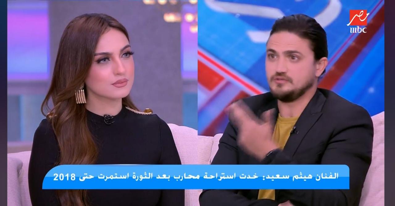 هيثم سعيد 