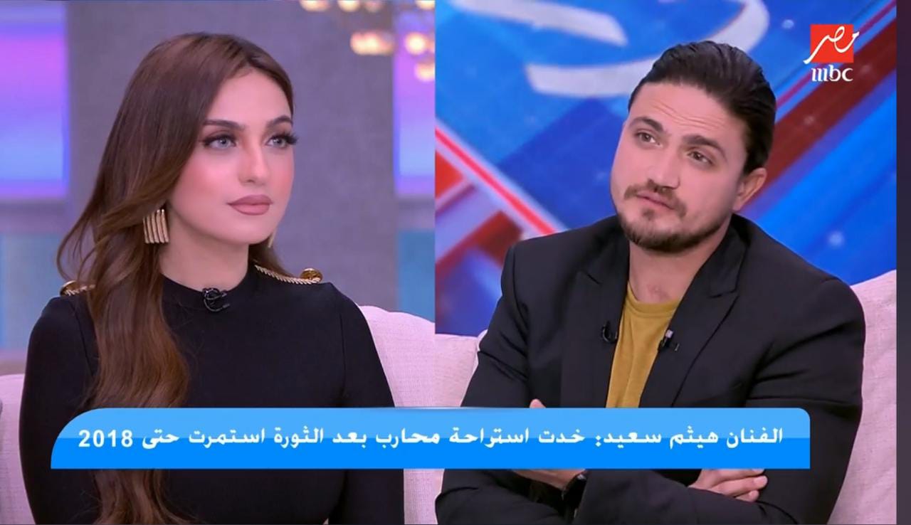 هيثم سعيد 