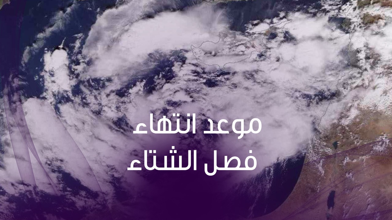 اخر 72 في فصل الشتاء ..فيديو 