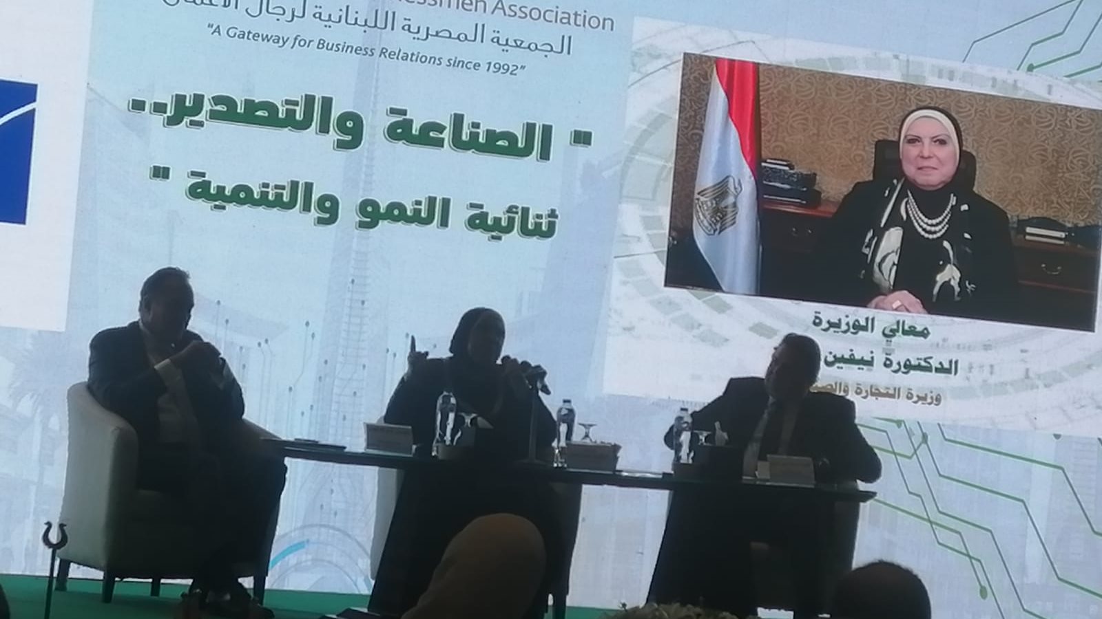 المصرية اللبنانية لرجال الأعمال