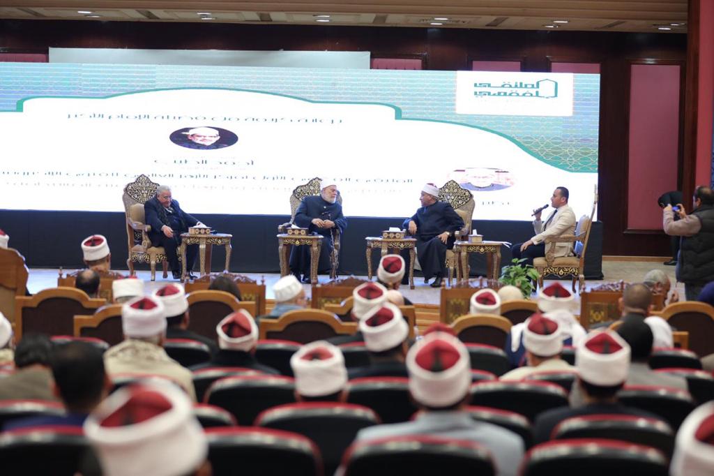 الملتقى الفقهي الأول لمركز الأزهر العالمي