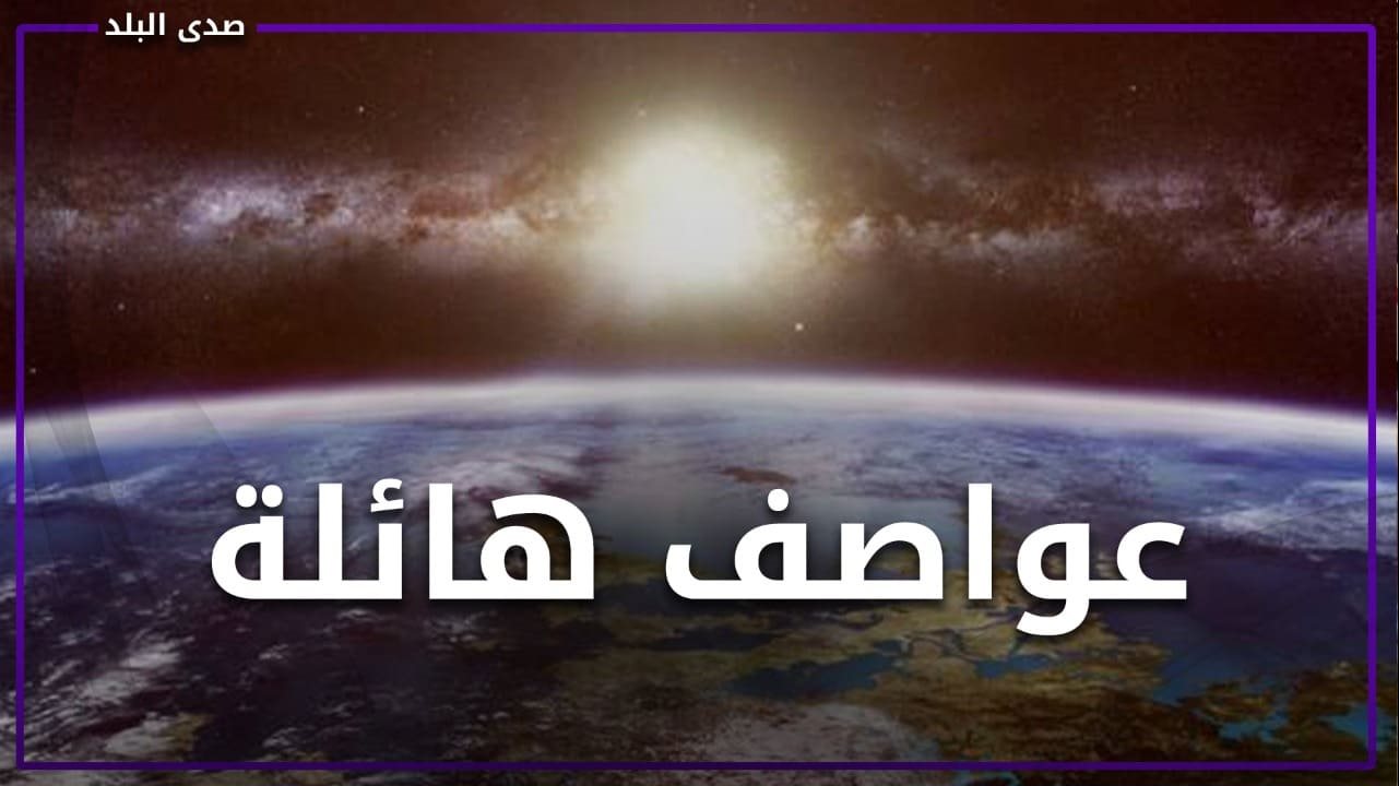 عواصف شمسية ومغناطيسية تنتظر الأرض