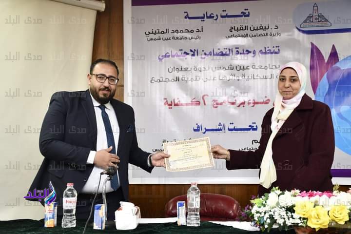 ندوة ببنات عين شمس