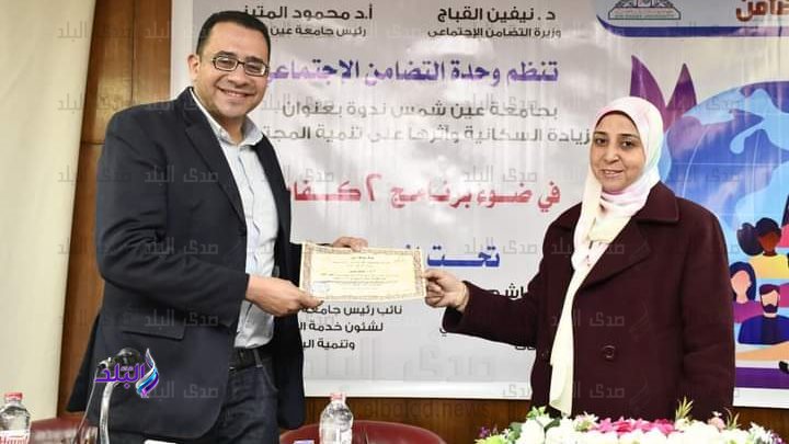 ندوة ببنات عين شمس