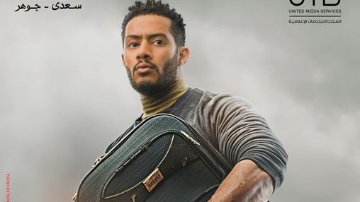 محمد رمضان