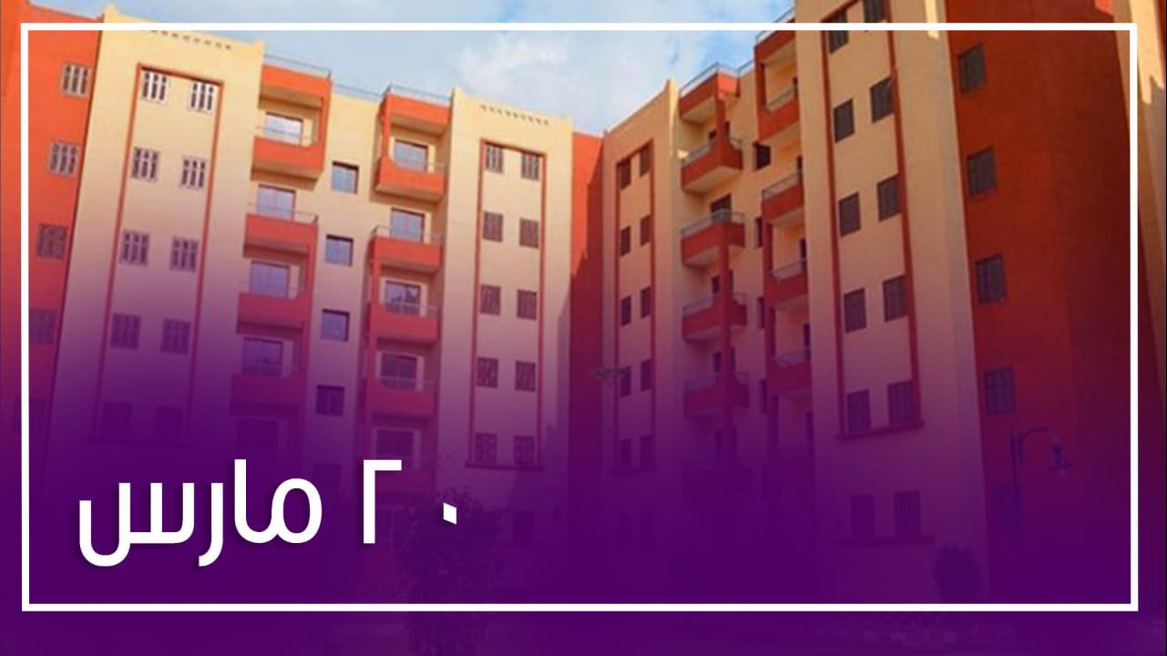 سكن مصر