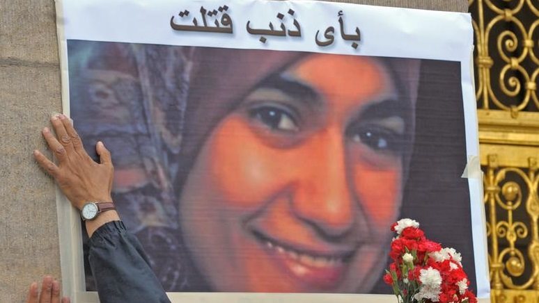 مروة الشربيني