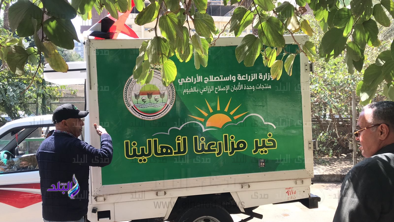 منافذ وزارة الزراعة المتحركة 