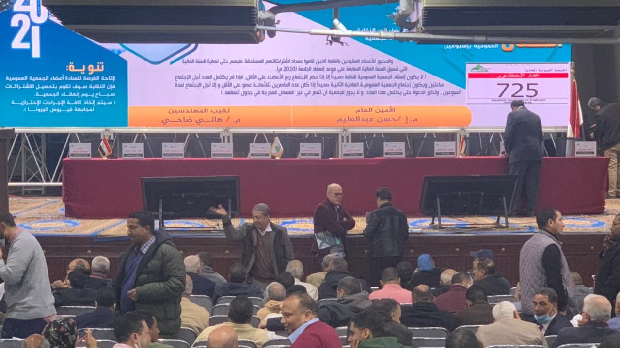 عمومية المهندسين