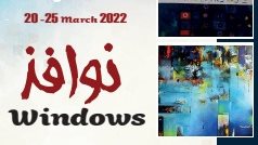 معرض "نوافذ" السوداني