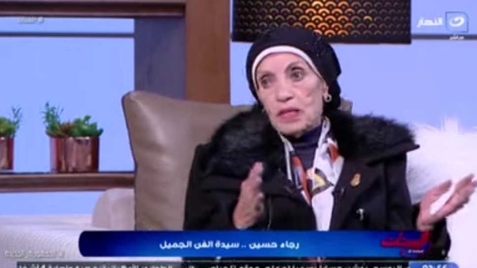 رجاء حسين