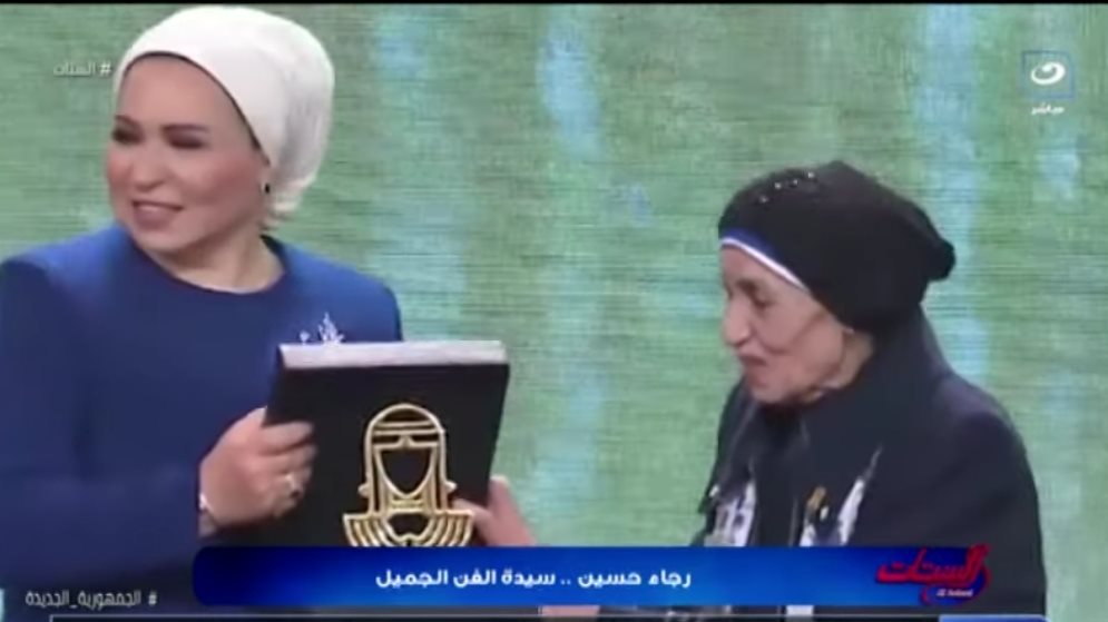 رجاء حسين