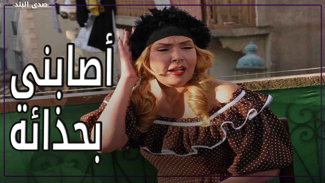 الفنانة لوسي