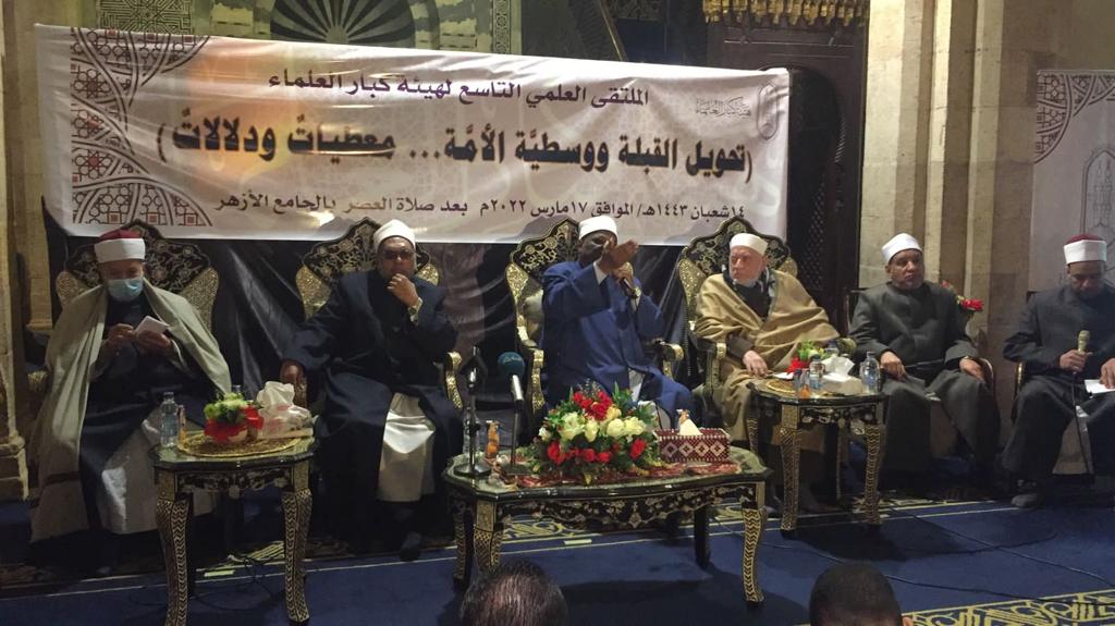 احتفال هيئة كبار العلماء 