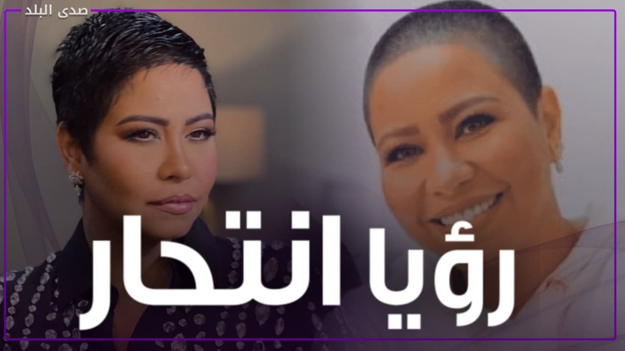 مفسرة أحلام