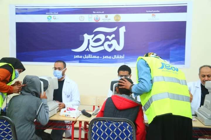  مبادرة  "لمصر.. أطفال مصر.. مستقبل مصر"