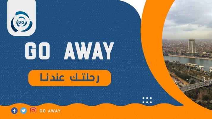 مشروع تخرج  go awy