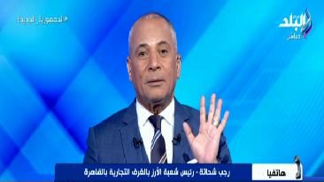 أحمد موسى 