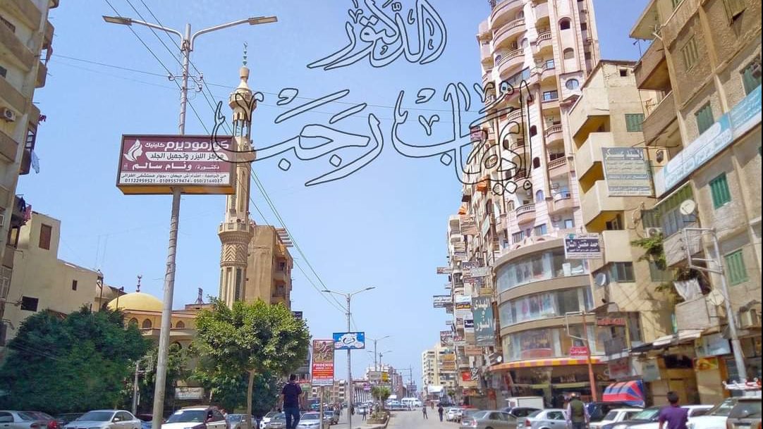 صورة للشارع