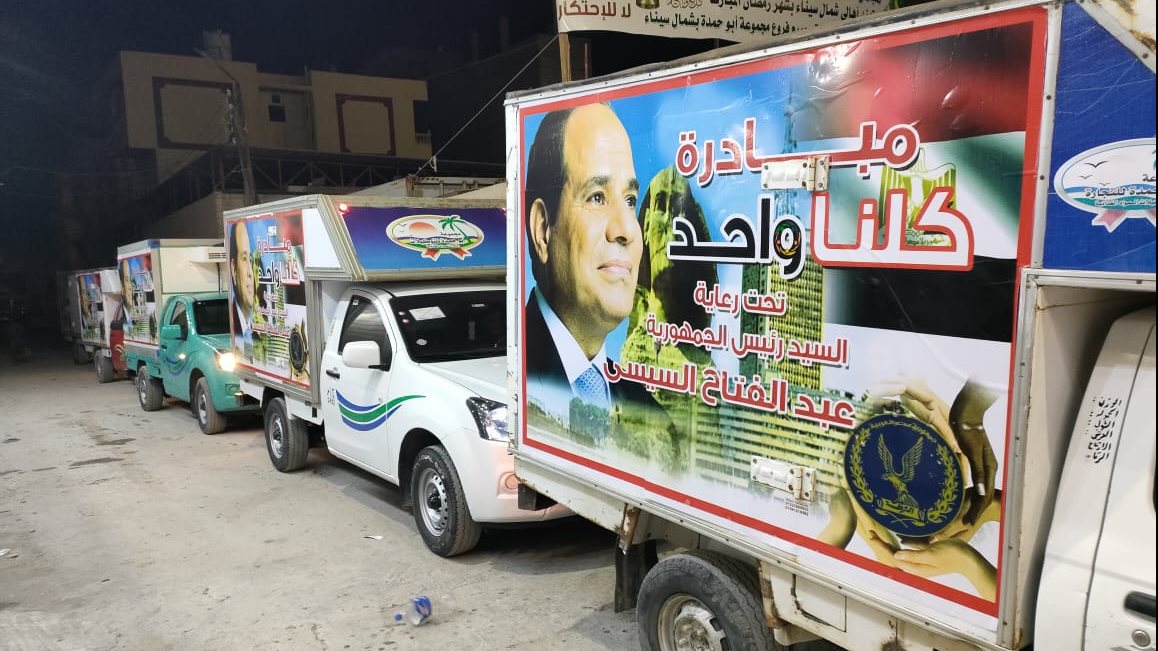 مبادرة كلنا واحد لتوفير السلع والبضائع للمواطنين