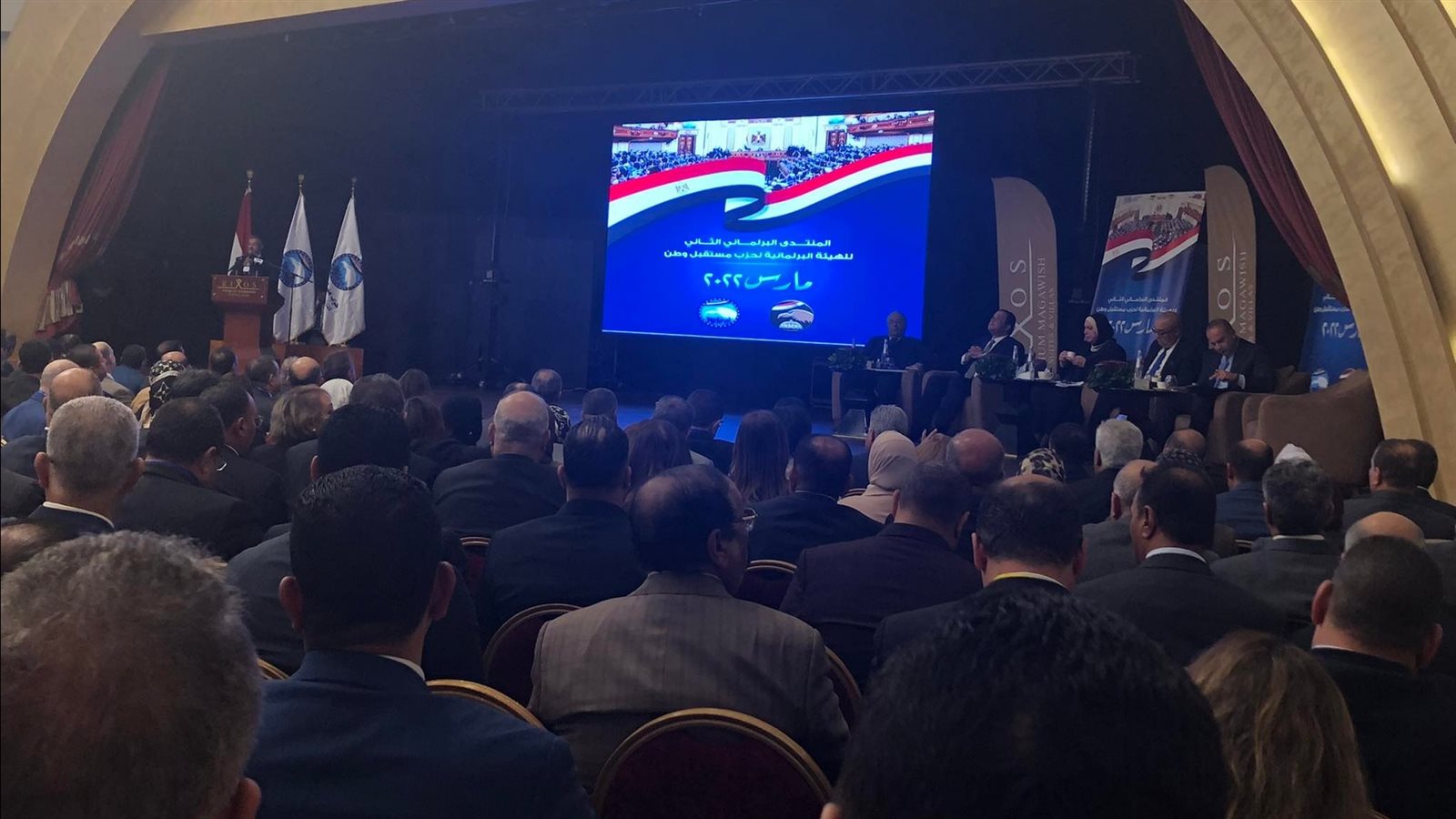 فعاليات اليوم الثالث للمنتدى البرلمانى الثانى لحزب مستقبل وط