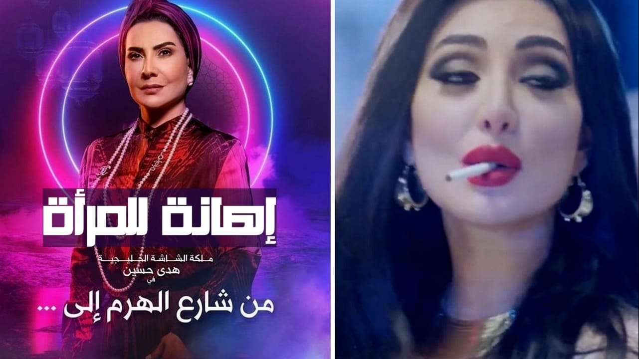 مسلسل من شارع الهرم إلى يثير جدلا في مصر 