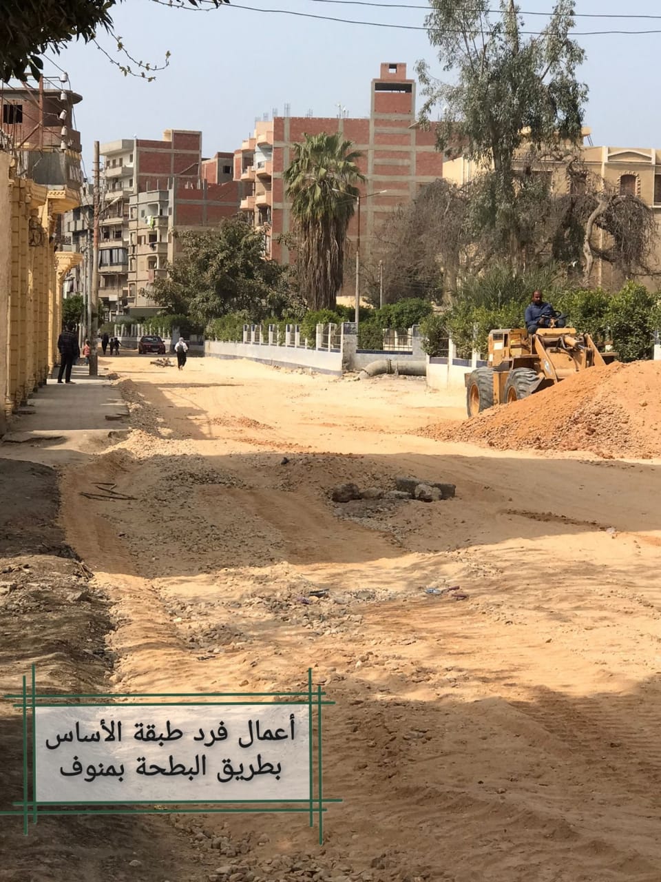 تطوير الطرق