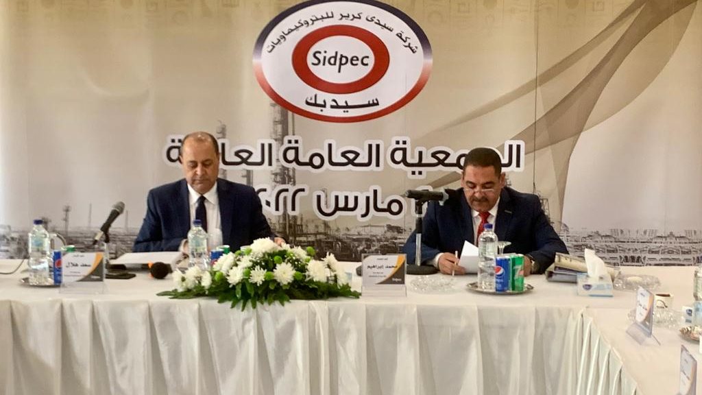 اعتماد نتائج أعمال سيدبك 