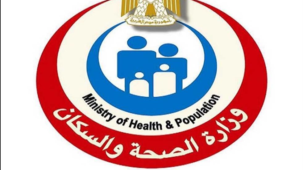 وزارة الصحة 