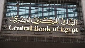 البنك المركزي المصري 