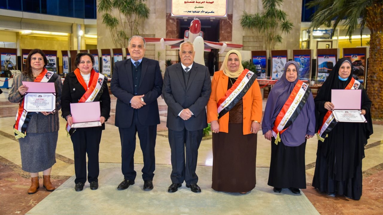 الفريق التراس يكرم الأمهات المثاليات بالهيئة العربية للتصنيع الفريق التراس يكرم الأمهات المثاليات بالهيئة العربية للتصنيع