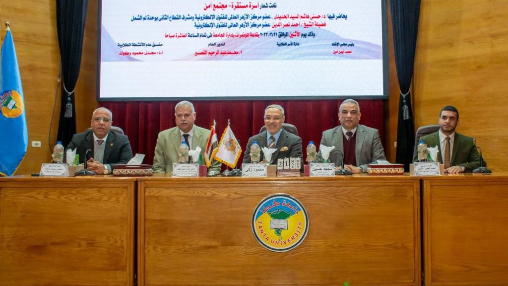 احتفالاً باليوبيل الذهبي: جامعة طنطا تنظم ندوة للتوعية الأسر