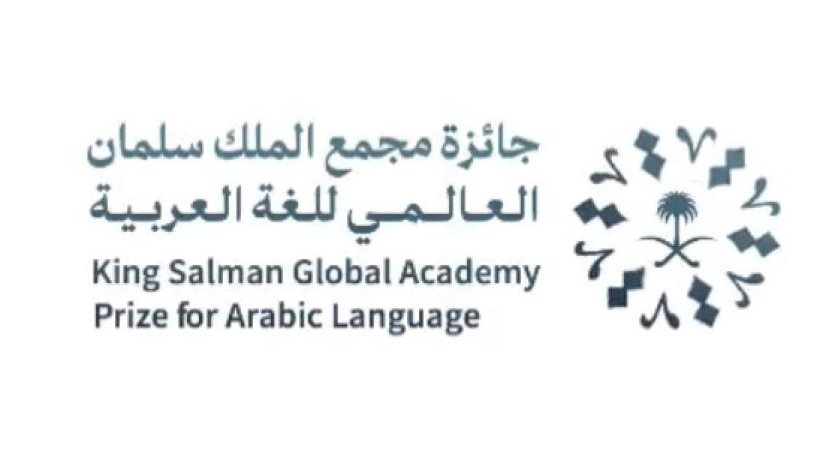 مجمع الملك سلمان