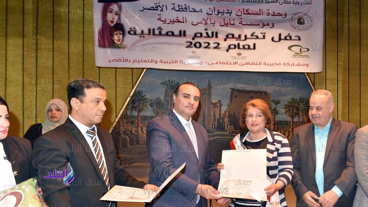 تكريم الام المثالية