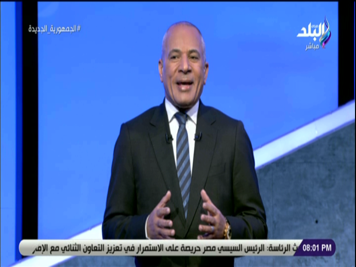  الإعلامي أحمد موسى