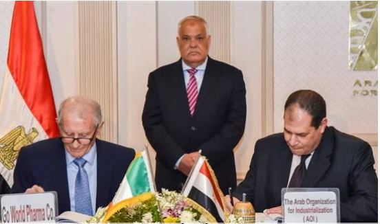 الهيئة العربية للتصنيع 